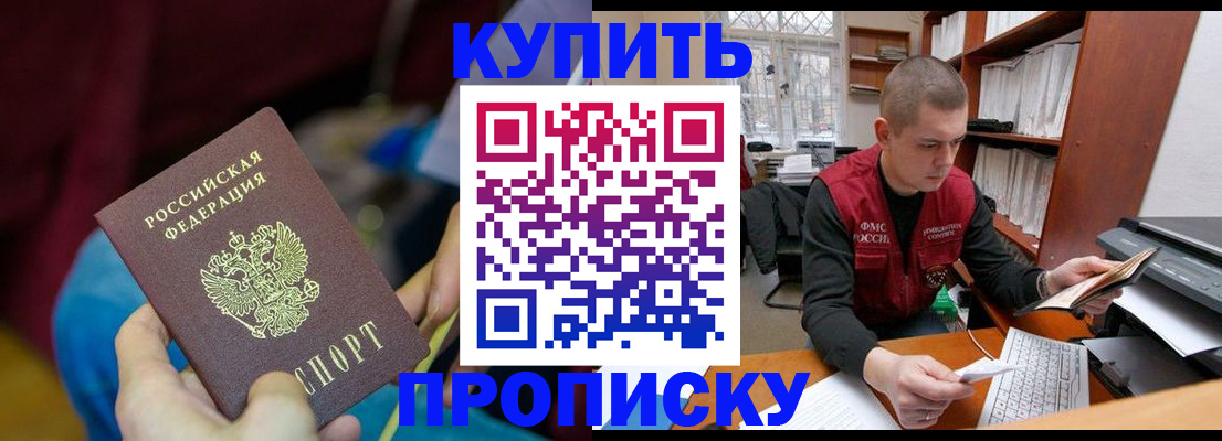 прописка иностранных граждан в Джанкое