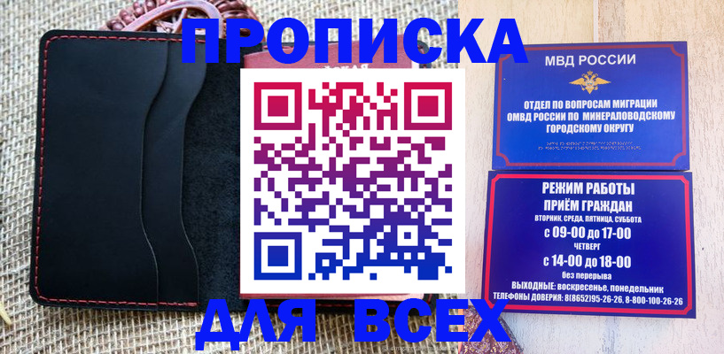 временная регистрация надежно в Джанкое