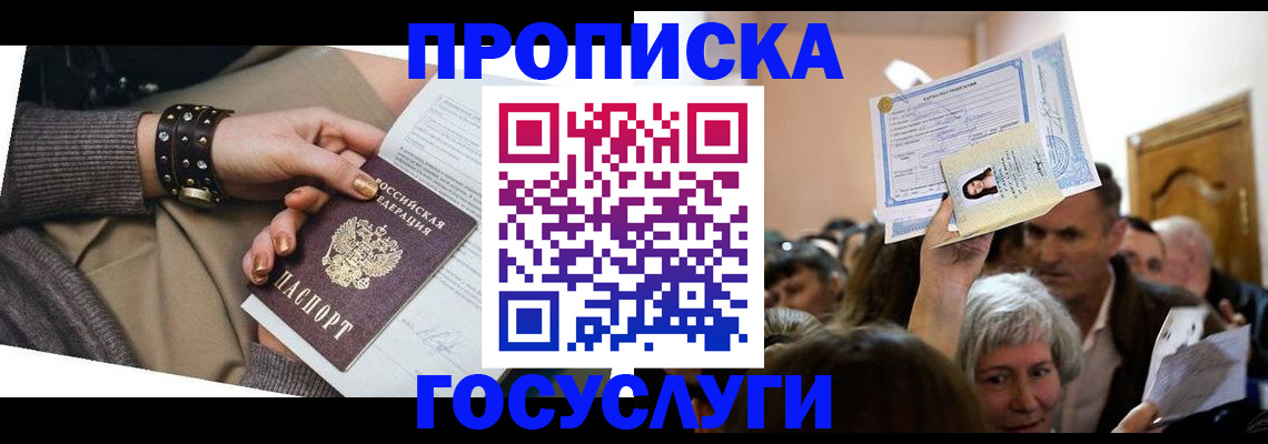пропишу в квартире в Джанкое