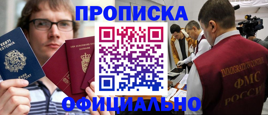 временная регистрация адрес в Джанкое