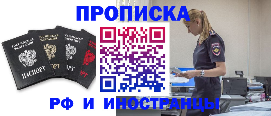 регистрация для школы в Джанкое