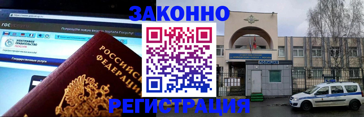 временная регистрация поиск в Джанкое