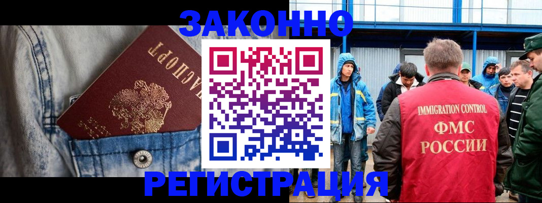 прописка для школы в Джанкое