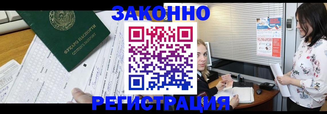 временная регистрация адрес в Джанкое